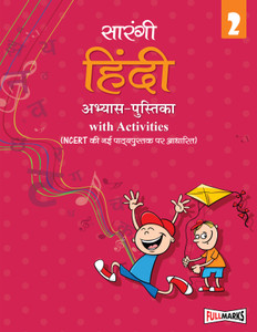 About sarangi in hindi outlet