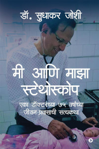 Stethoscope online near me