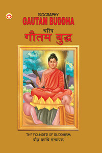 Gautam 2025 buddha biography