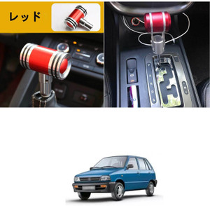 Maruti 800 gear knob hotsell