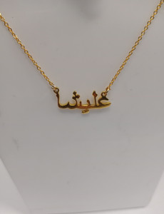 Saba name pendant on sale