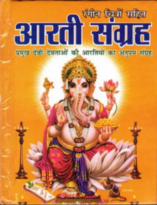 Arti Book Premium , Hard cover book Prayer Kit