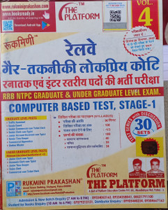 Rrb ntpc practice shop set
