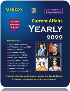speedy current affairs 2022, speedy current affairs