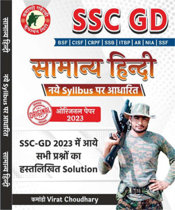 Ssc Gd 2024 Samanya Hindi Book By Virat Sir Buy Ssc Gd 2024