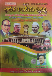 Indian Polity (Telugu)
