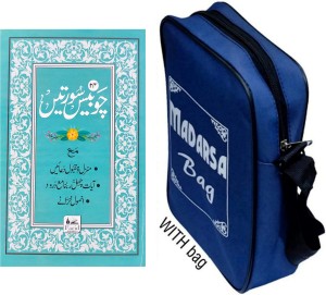 Urdu Words Zipper Pouches for Sale