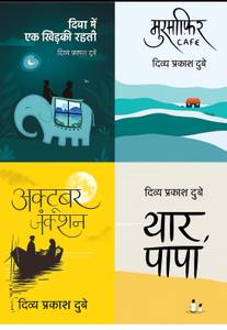 October Junction+musafir Cafe+yaar Papa+diwar Main Ak Khirki Rehti Thi