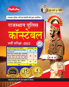 Rajasthan Police Constable Vacancy 2023 Rules Notice Best Job