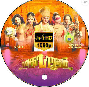 Hotstar mahabharatham tamil best sale 253