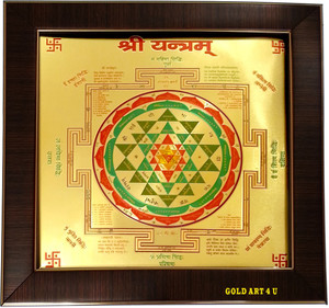 Heirloom Quality Shree Sampoorna Vyapar Vridhi Yantra Frame en, 10.5 Inch