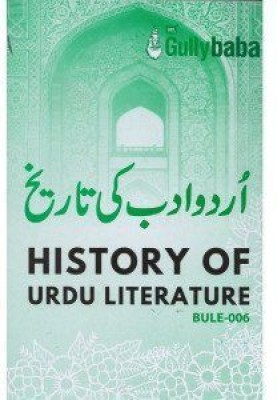 Urdu is the language of the gentry and Hindi is that of the vulgar :  r/librandu