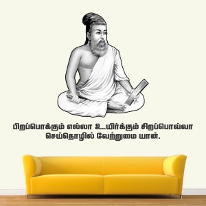 Aggregate 153+ thirukkural wallpapers best - 3tdesign.edu.vn