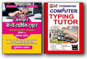 kruti dev hindi typing tutor