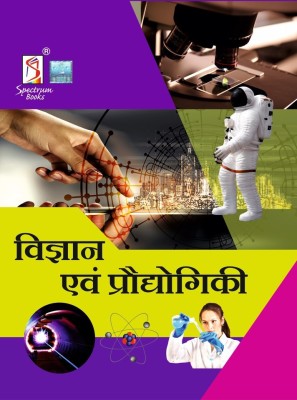 Pin on Science and Technology in Hindi