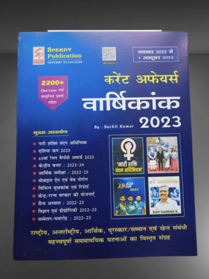 Speedy Current Affairs Yearly Hindi September 2023 - From October