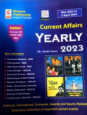 Buy Speedy Current Affairs Yearly English March 2023 With Free N95
