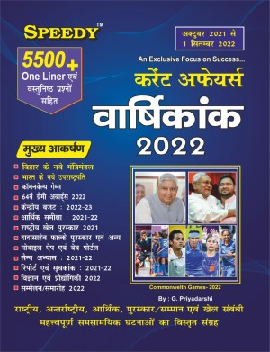 SPEEDY Current Affairs Varshikank May 2023(June 2022 To 1 May 2023