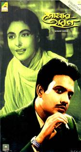 Sonar Harin Serial Cast Compmasaf Dvd • январь 1, 1963. compmasaf