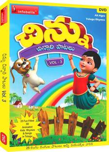 Chinnu Telugu Rhymes Vol 3 Reviews: Latest Review of Chinnu Telugu Rhymes Vol 3 | Price in India Chinnu Telugu Rhymes Vol 3 Reviews: Latest Review of Chinnu Telugu Rhymes Vol 3 | Price in India