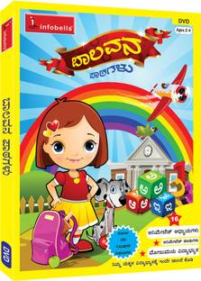 Infobells 3d Nursery Rhymes Vol 1 Price In India Buy Infobells
