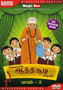 Aathichudi Kadhaigal Vol 2 Price In India Buy Aathichudi Kadhaigal Vol 2 Online At Flipkart Com 8d effect audio song (use in 🎧headphone) like and share. inr