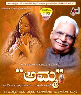 Thaaye Part 2 Music Audio Cd Price In India Buy Thaaye Part 2 Music Audio Cd Online At Flipkart Com K s ashwath death date. flipkart