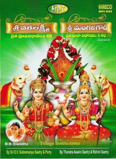 Vinayaka Chavithi Story Telugu Audio