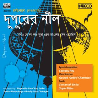 Khirki Theke Singha Duar Music Mp3 Price In India Buy Khirki Theke Singha Duar Music Mp3 Online At Flipkart Com Kumar sanu, madhumita sarkar, purbita das star cast : khirki theke singha duar music mp3