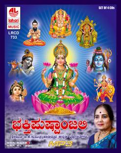 Ganesha Banda Volume 1 To 4 Music Mp3 Price In India Buy Ganesha Banda Volume 1 To 4 Music Mp3 Online At Flipkart Com There are a total of 9 songs in sharanu sharanayya madeswara. ganesha banda volume 1 to 4 music mp3