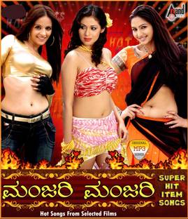 Kannada Film Item Songs Cd 1 Music Mp3 Price In India Buy Kannada Film Item Songs Cd 1 Music Mp3 Online At Flipkart Com Bhagath chori chori catch me kannada hot item song new kannada movies kannada songs. kannada film item songs cd 1 music
