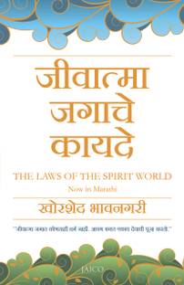 The Laws Of The Spirit World Buy The Laws Of The Spirit World By