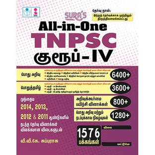 Tnpsc Group 4 Exam All In One Complete Study Material Book