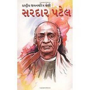 Steve Jobs Biography Pdf Free In Gujarati Recipes Steve Jobs Biography Pdf Free In Gujarati Recipes