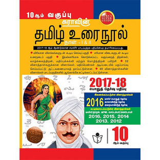 Konar tamil guide 9th 2019 pdf download pdf Konar tamil guide 9th 2019 pdf download pdf