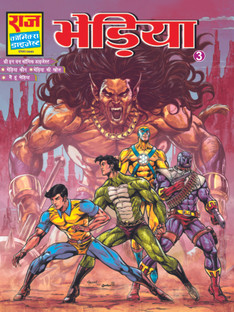 raj comics kobi aur bheriya pdf raj comics kobi aur bheriya pdf
