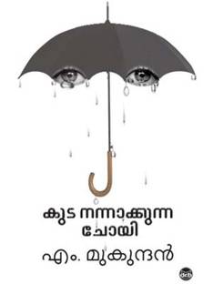 Sugandhi Enna Andal Devanayaki Buy Sugandhi Enna Andal Devanayaki By Ramakrishnan T D At Low Price In India Flipkart Com I was born in colombo and lived there until i was three. sugandhi enna andal devanayaki buy