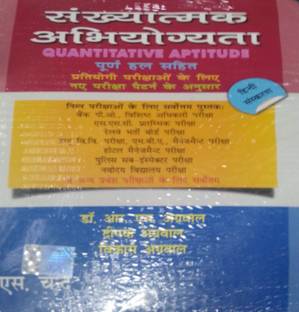 Rs Aggarwal Reasoning Ebook Pdf Download