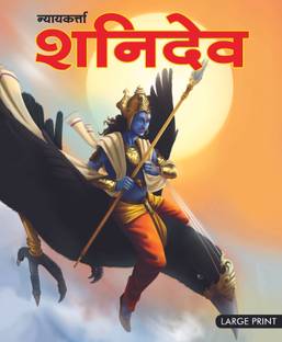 Large Print Nari Shakti Kali Hindi Buy Large Print Nari Shakti Kali Hindi By N A At Low Price In India Flipkart Com Nari shakti a song dedicated to indian women. large print nari shakti kali hindi