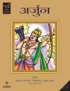 Arjun: Buy Arjun by Wilco Picture Library at Low Price in India | Arjun: Buy Arjun by Wilco Picture Library at Low Price in India |