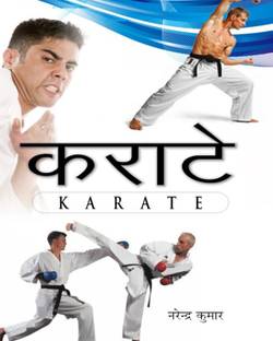 Judo Karate Martial Arts Hindi Buy Judo Karate Martial Arts Hindi By C M Shrivastav At Low Price In India Flipkart Com Indian martial arts refers to the fighting systems of the indian subcontinent. judo karate martial arts hindi buy