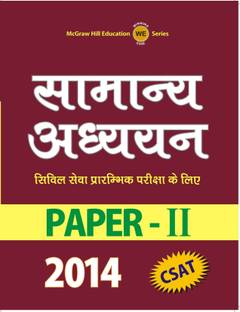 Arihant Gk 2013 Manohar Pandey Pdf To Word