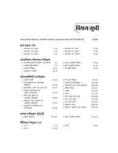 Jawahar Navodaya Vidyalaya 12 Practice Test Paper Class