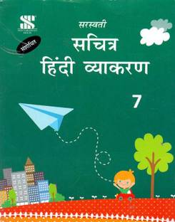 sachitra hindi vyakaran class 8 buy sachitra hindi vyakaran class 8 by r p vishvendhru at low price in india flipkart com