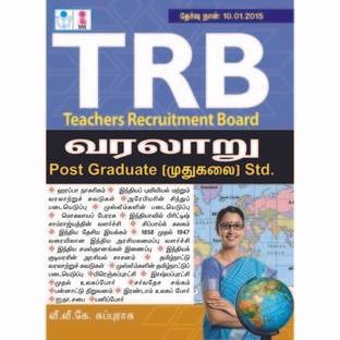 TRB History (PG) TAMIL Exam Guide