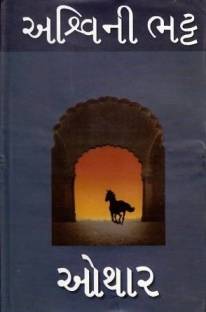 Othar (Set of 2 Books)