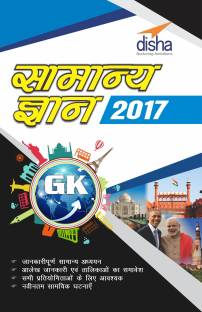 Arihant Gk 2013 Manohar Pandey Pdf