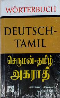Kriyavin Tarkalat Tamil Akarati: Buy Kriyavin Tarkalat Tamil Akarati by  Ramakrishnan at Low Price in India | Flipkart.com