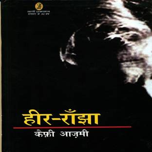 Laila Majnu Heer Ranjha Audio Cd Standard Edition Price In India Buy Laila Majnu Heer Ranjha Audio Cd Standard Edition Online At Flipkart Com Madan mohan gave music to most of the songs before the hand of fate snatched him away, leaving jaidev to take care of the unfinished task. laila majnu heer ranjha audio cd