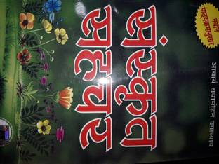 Sanskrit Sahchar Reviews Latest Review Of Sanskrit Sahchar Price In India Flipkart Com Each lesson consists of four parts: flipkart